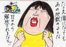 あたし・主婦の頭の中