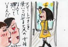 あたし・主婦の頭の中