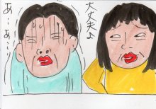 あたし・主婦の頭の中