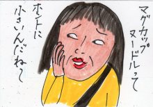 あたし・主婦の頭の中