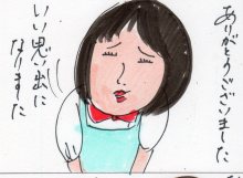 あたし・主婦の頭の中