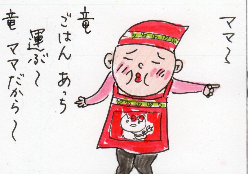 あたし・主婦の頭の中