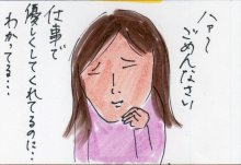 あたし・主婦の頭の中