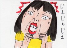 あたし・主婦の頭の中