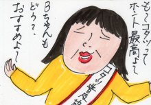 あたし・主婦の頭の中