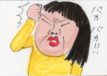 あたし・主婦の頭の中