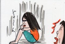 あたし・主婦の頭の中