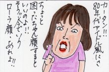 あたし・主婦の頭の中