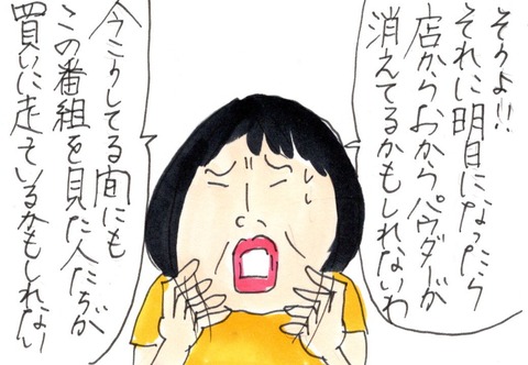 img20200709_21415538