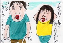 あたし・主婦の頭の中