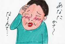 あたし・主婦の頭の中