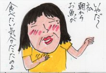 あたし・主婦の頭の中