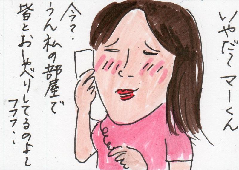 あたし・主婦の頭の中