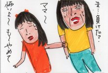 あたし・主婦の頭の中