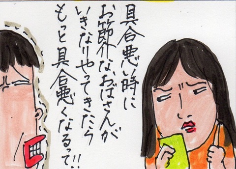 寮母110