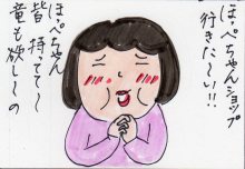 あたし・主婦の頭の中