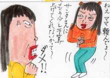 あたし・主婦の頭の中