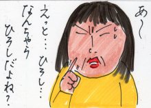 あたし・主婦の頭の中