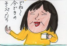 あたし・主婦の頭の中