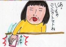 あたし・主婦の頭の中