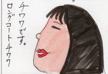 あたし・主婦の頭の中