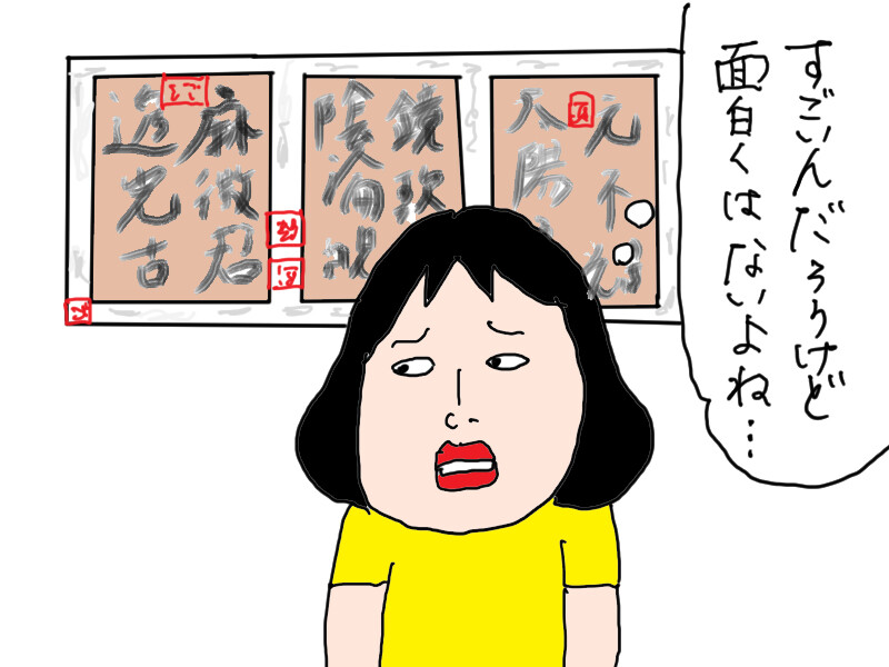 4年ぶりに台湾に行ってきた！⑤国立故宮博物院 : カータンBLOG あたし