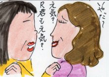 あたし・主婦の頭の中