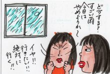 あたし・主婦の頭の中