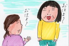 あたし・主婦の頭の中