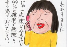 あたし・主婦の頭の中