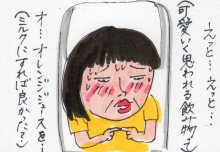 あたし・主婦の頭の中