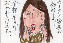 あたし・主婦の頭の中