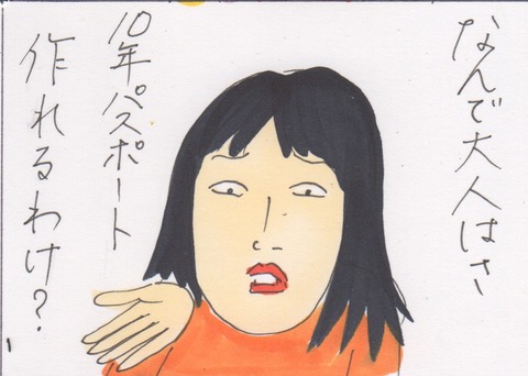 スキャン 3547