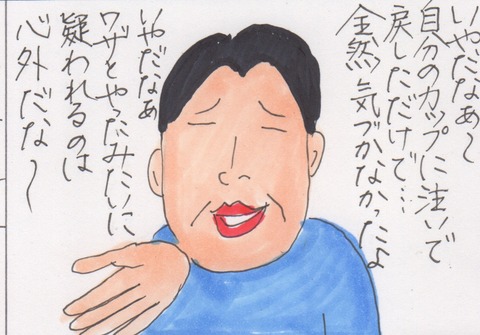 スキャン 49