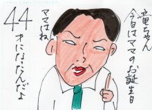 あたし・主婦の頭の中