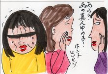 あたし・主婦の頭の中