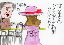 あたし・主婦の頭の中