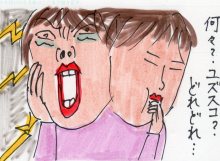 あたし・主婦の頭の中