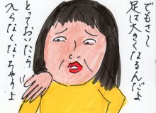 あたし・主婦の頭の中