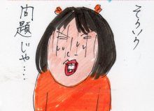 あたし・主婦の頭の中