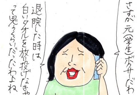 img20220628_23095174