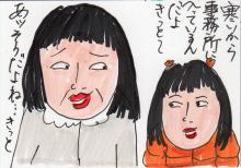 あたし・主婦の頭の中