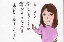 あたし・主婦の頭の中