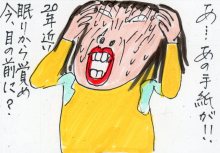 あたし・主婦の頭の中