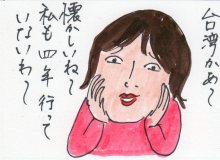あたし・主婦の頭の中