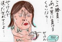 あたし・主婦の頭の中