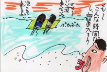 あたし・主婦の頭の中