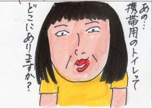 あたし・主婦の頭の中