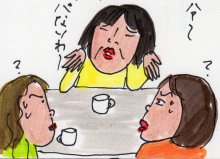 あたし・主婦の頭の中