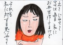 あたし・主婦の頭の中